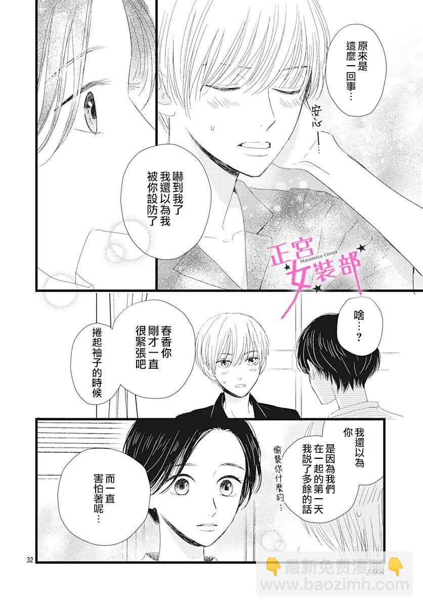 第20话31