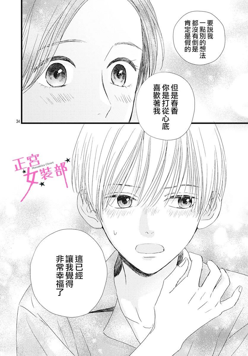 第20话33