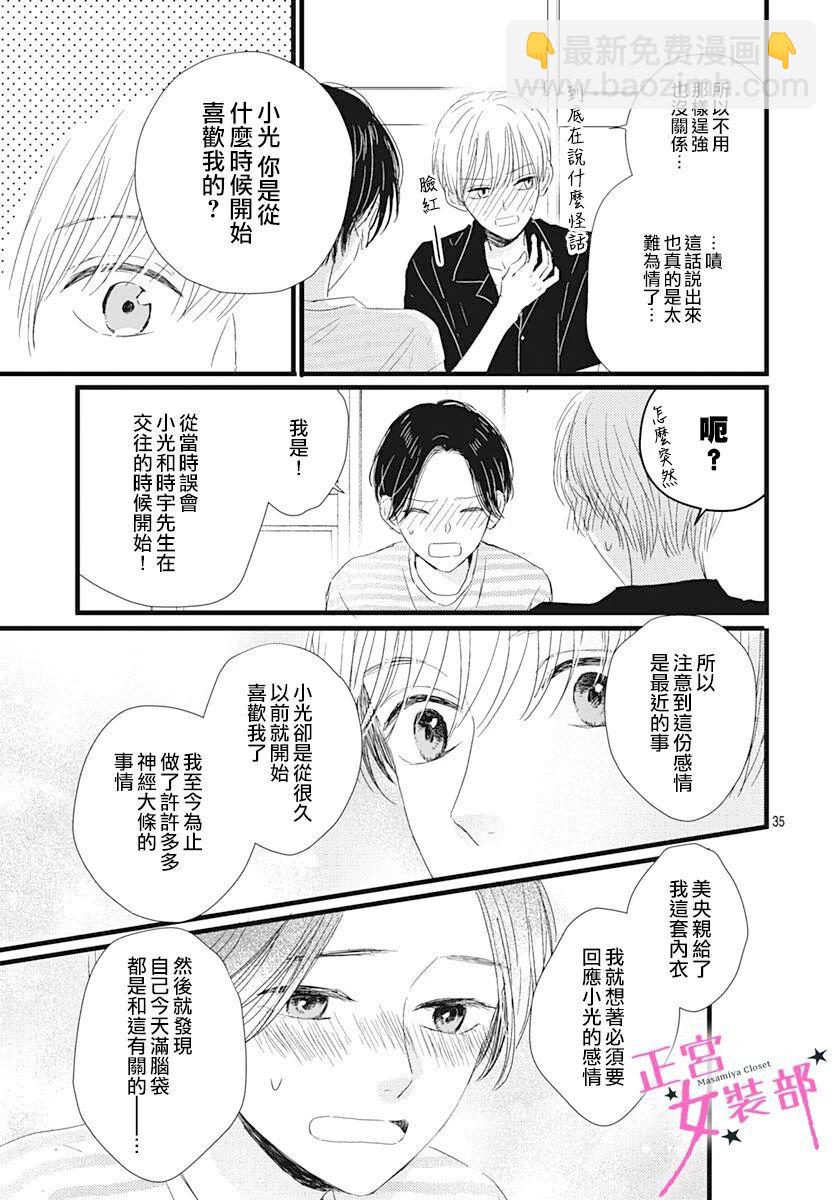 第20话34