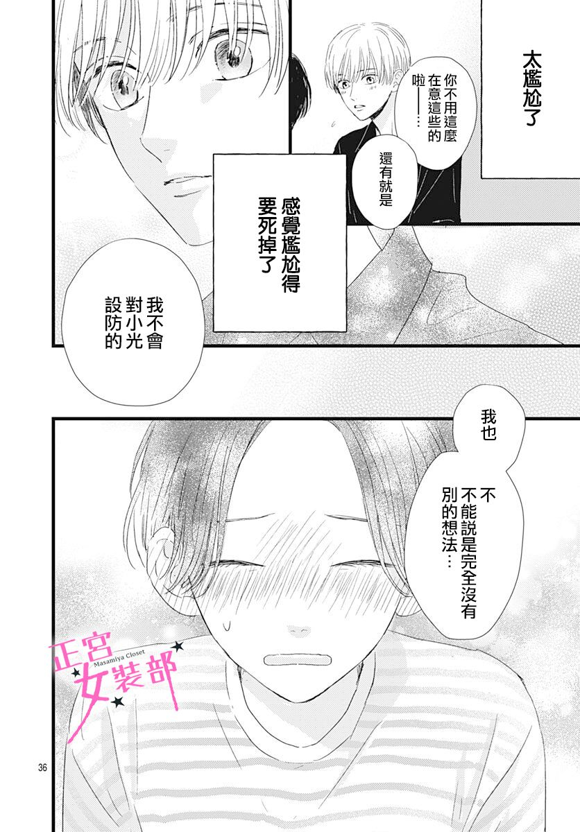 第20话35