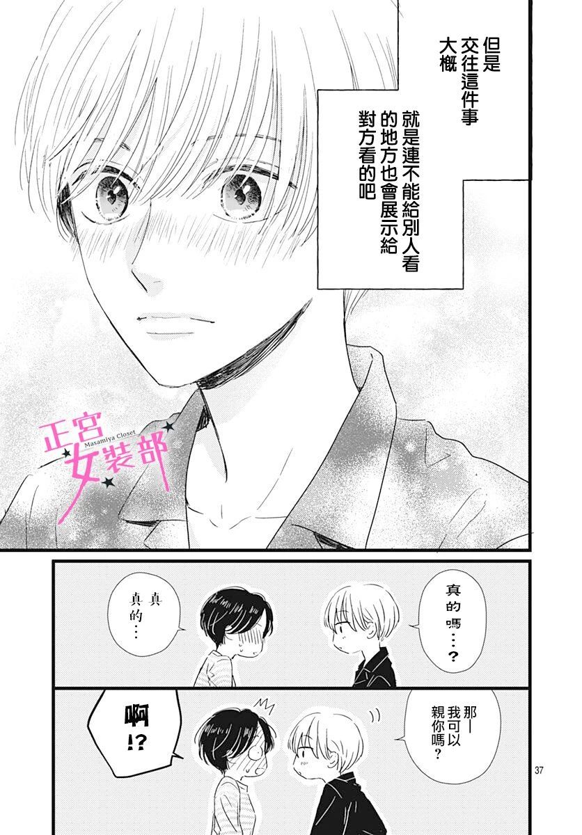 第20话36