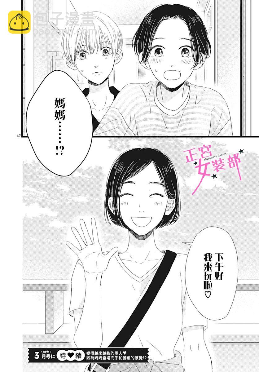 第20话40