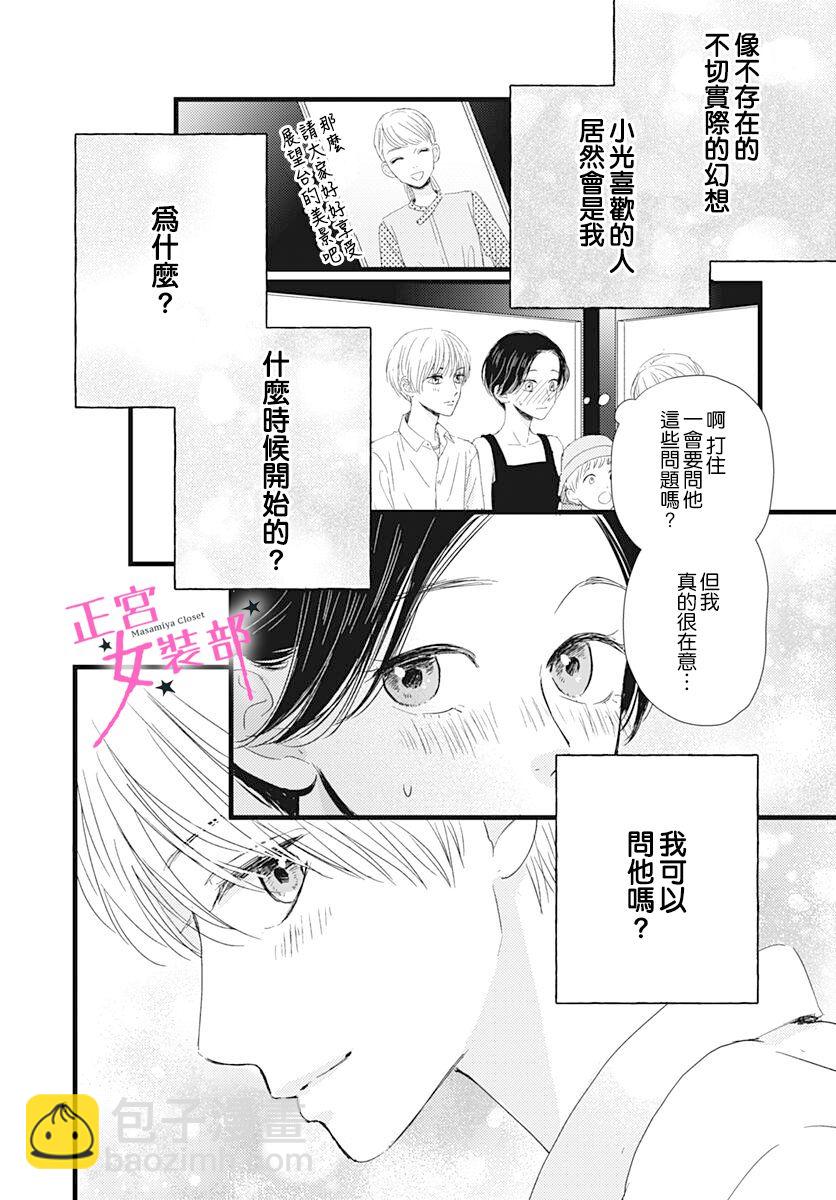 第20话5