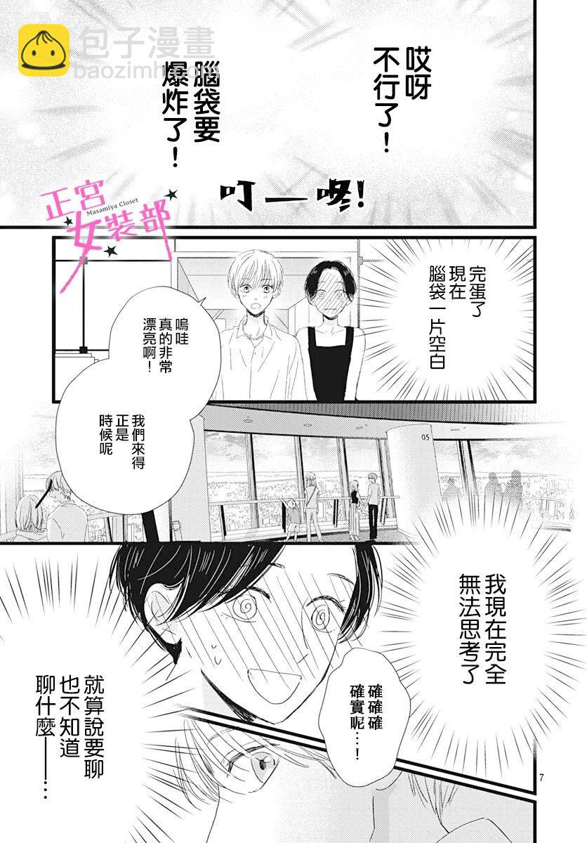 第20话6