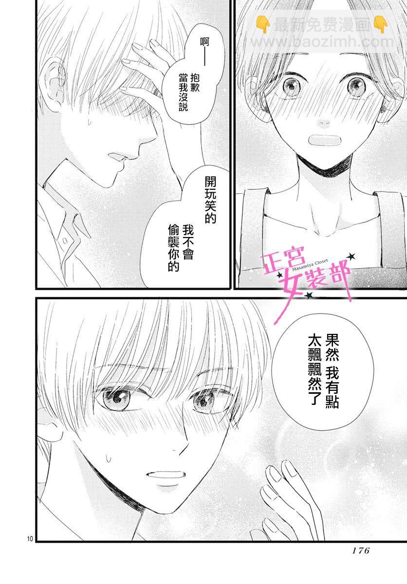 第20话9