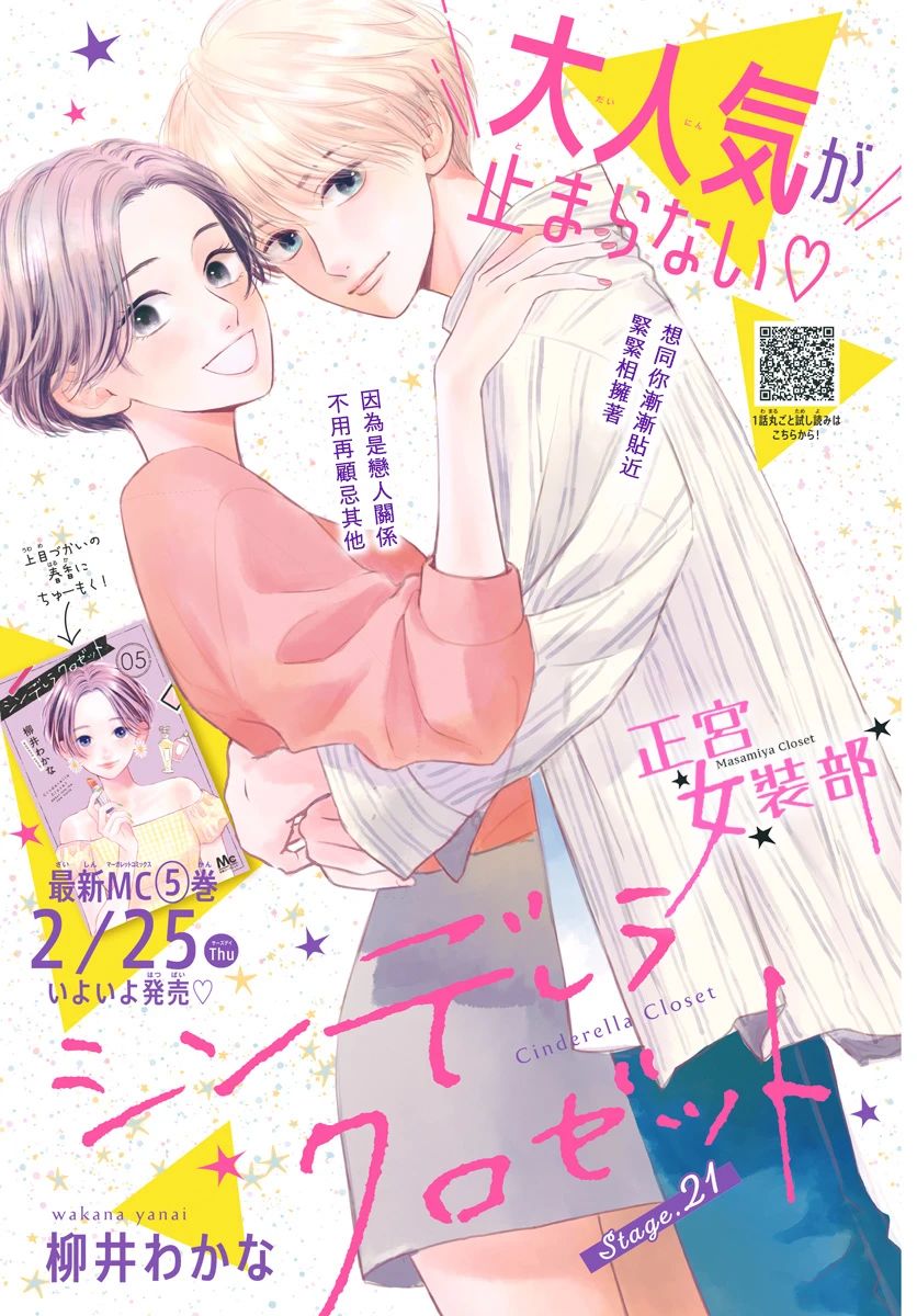 第21话0