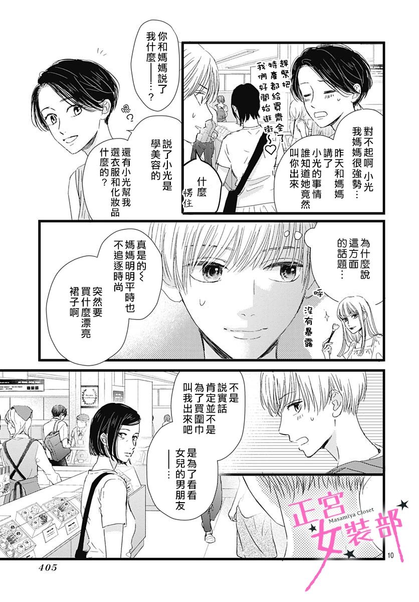 第21话10