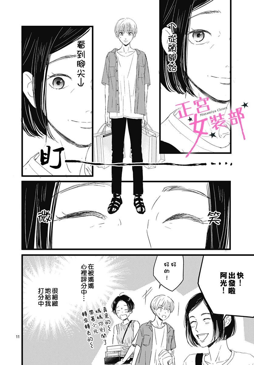 第21话11