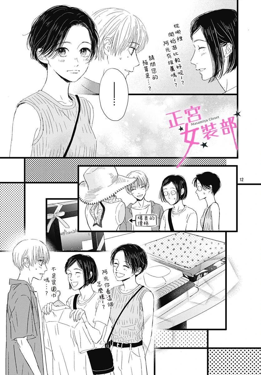 第21话12