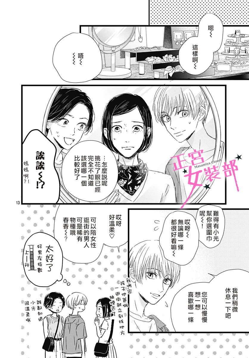 第21话13