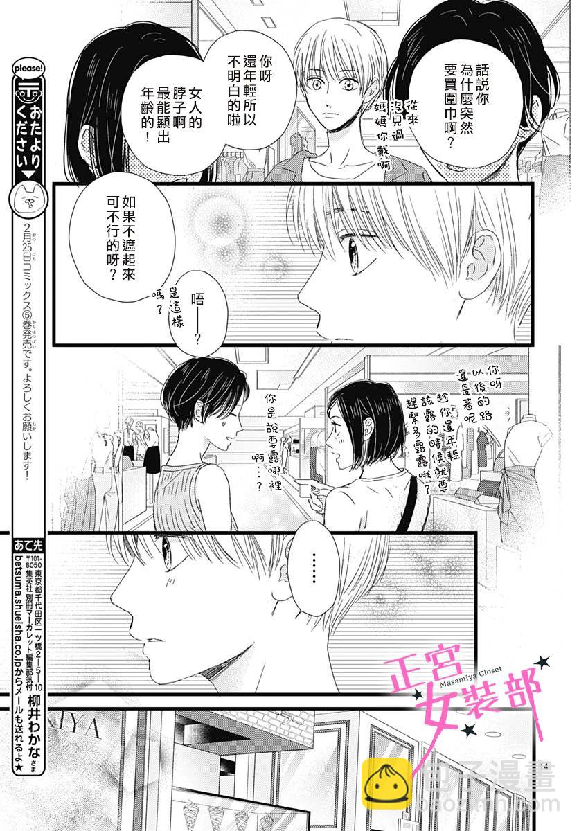 第21话14