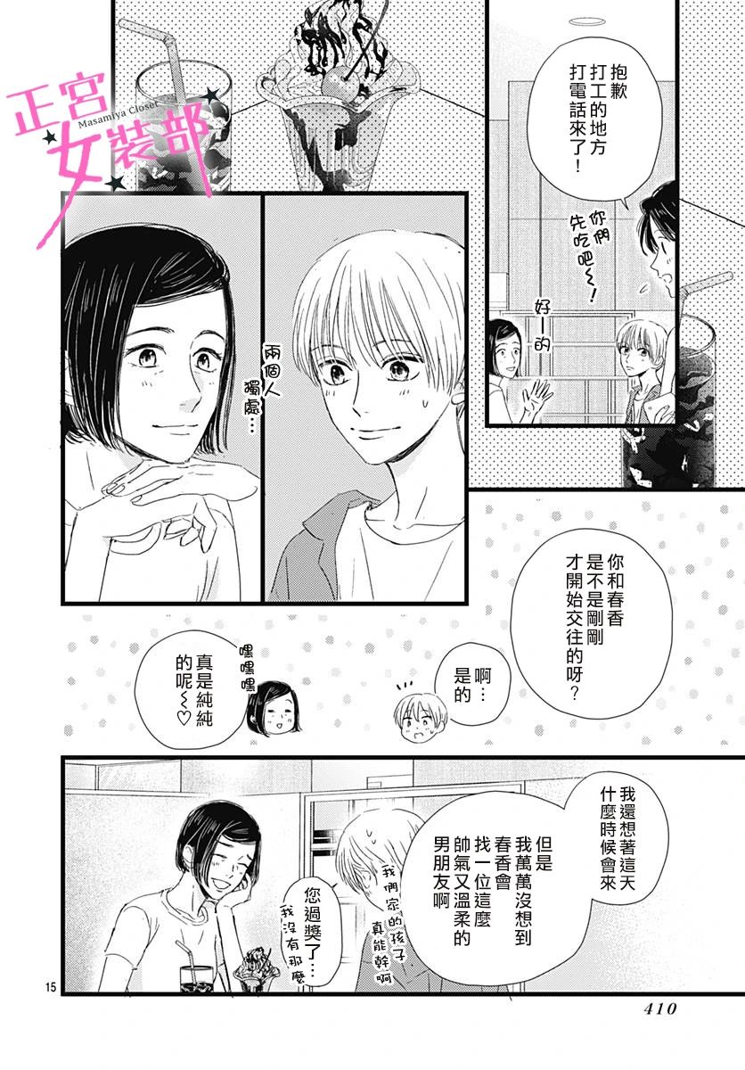 第21话15