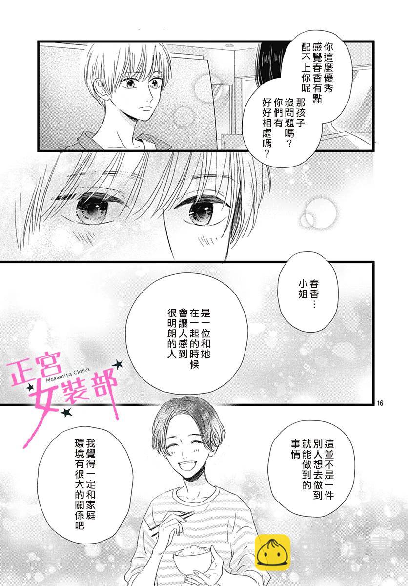第21话16