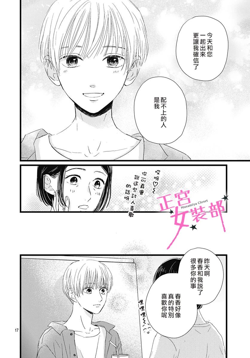 第21话17