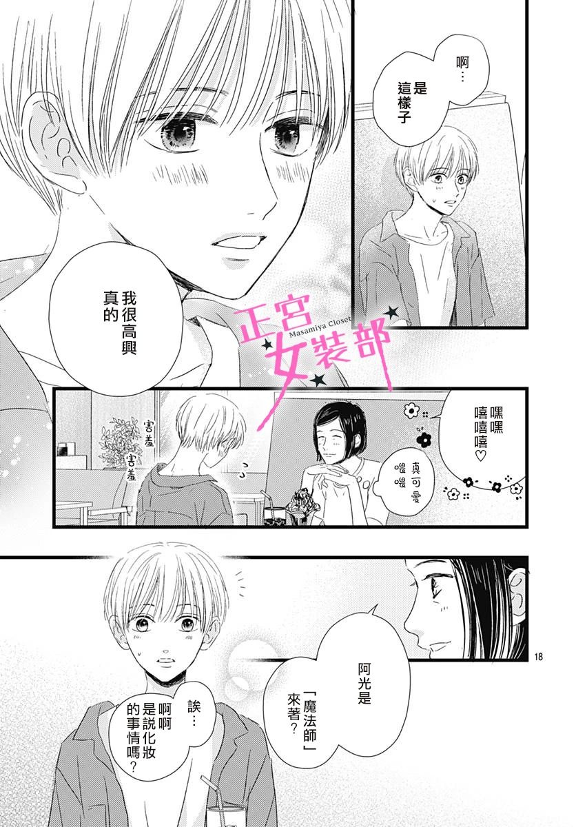 第21话18