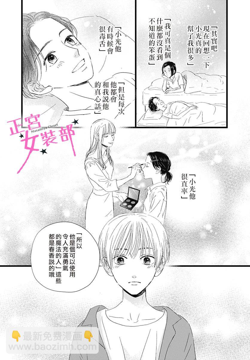 第21话19