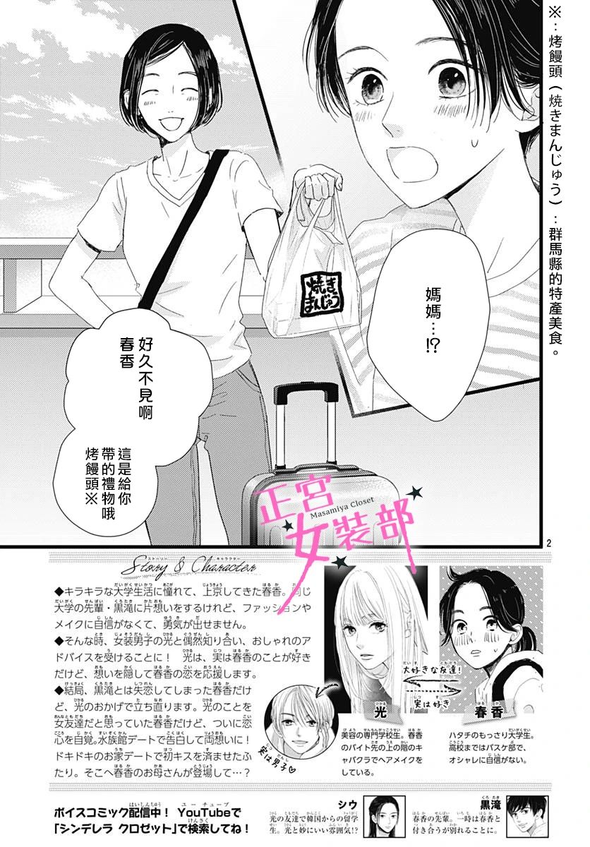 第21话2