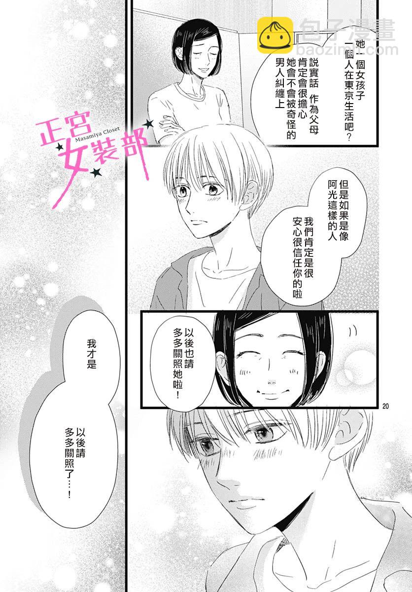 第21话20