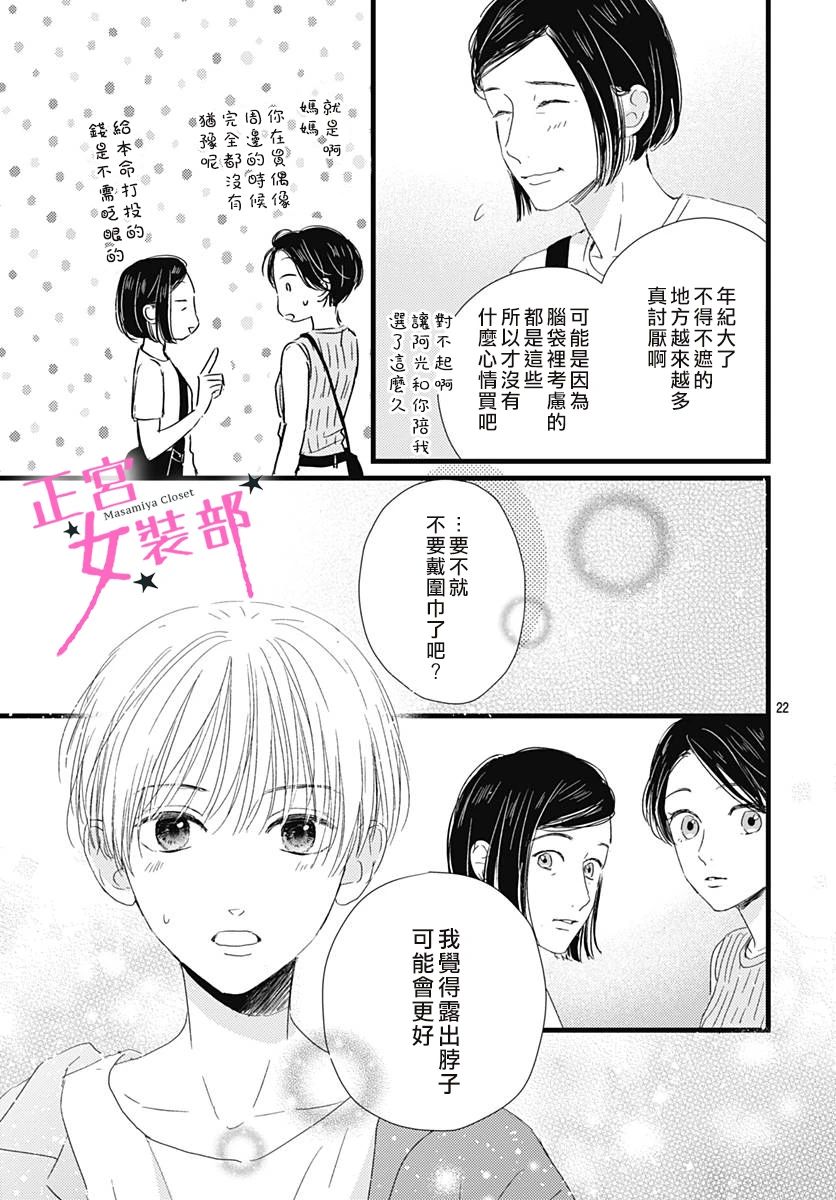 第21话22