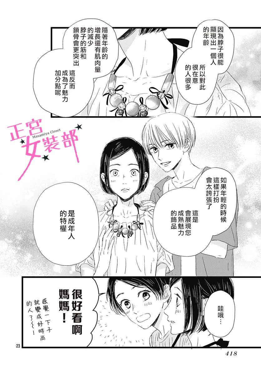 第21话23