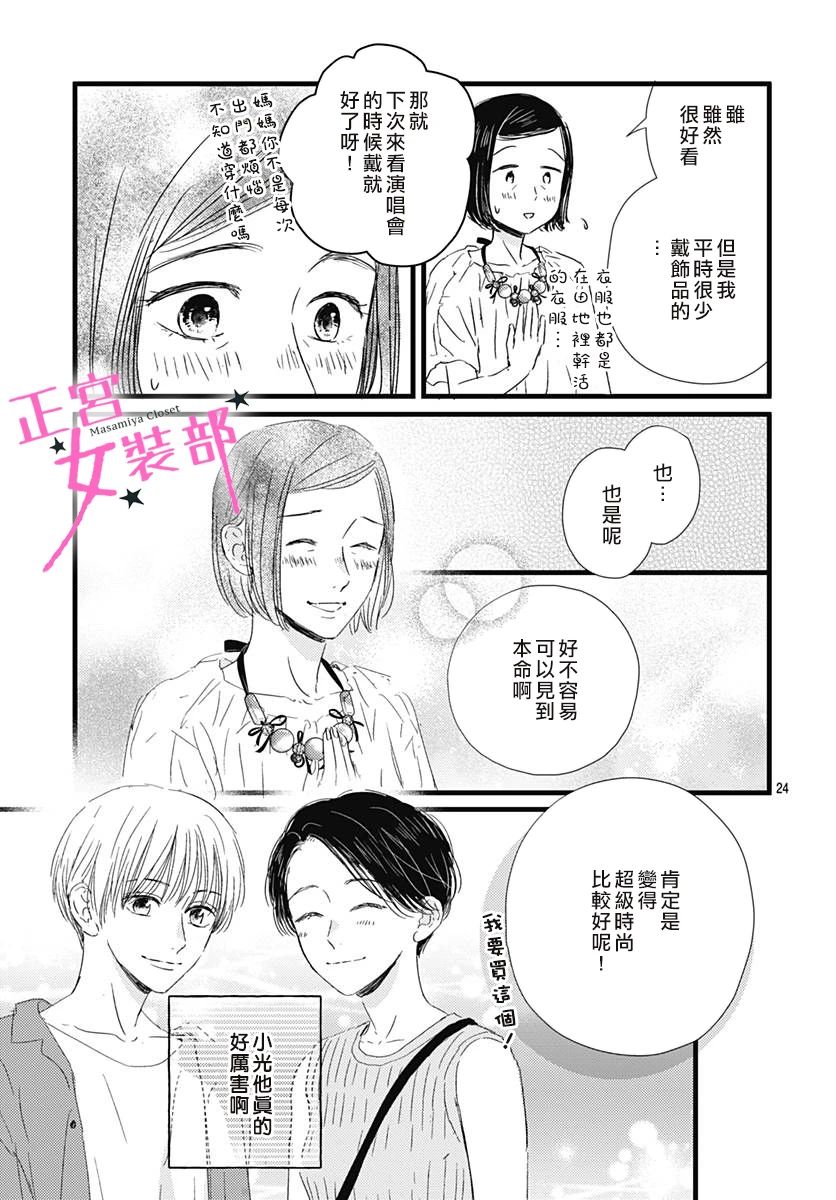 第21话24