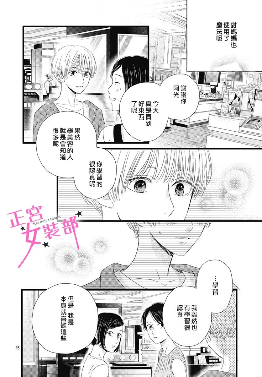 第21话25