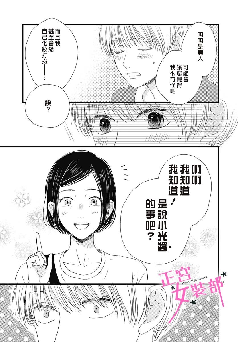 第21话26