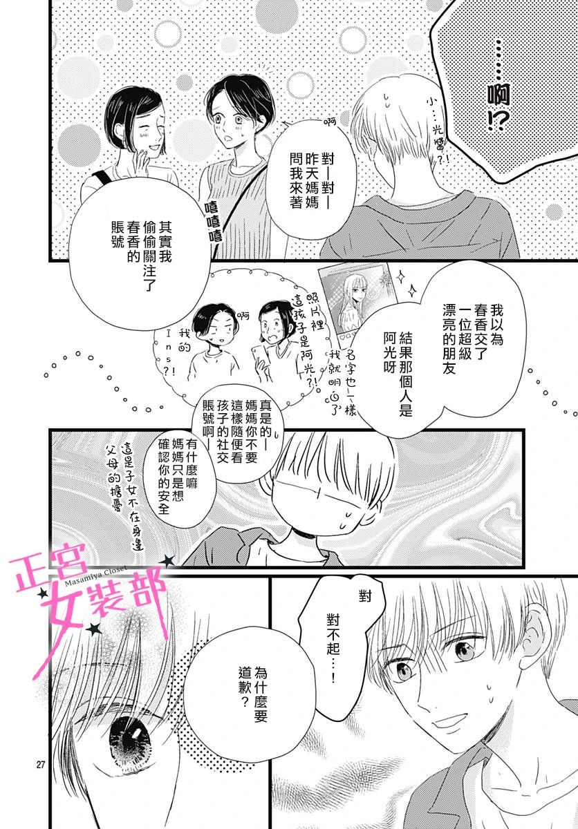 第21话27