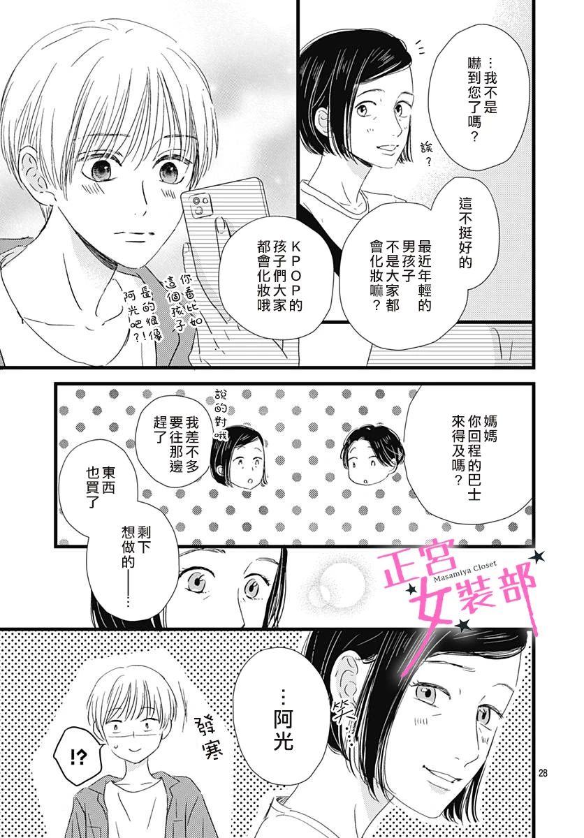 第21话28