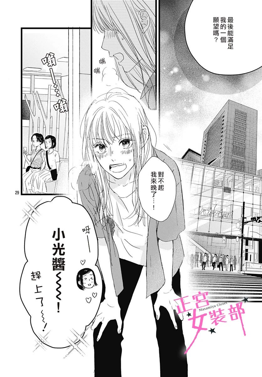 第21话29