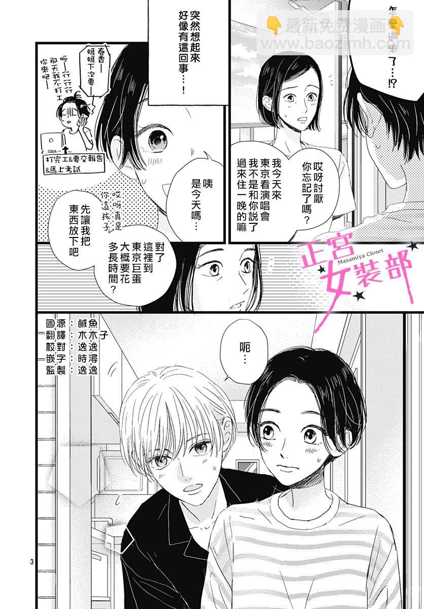 第21话3