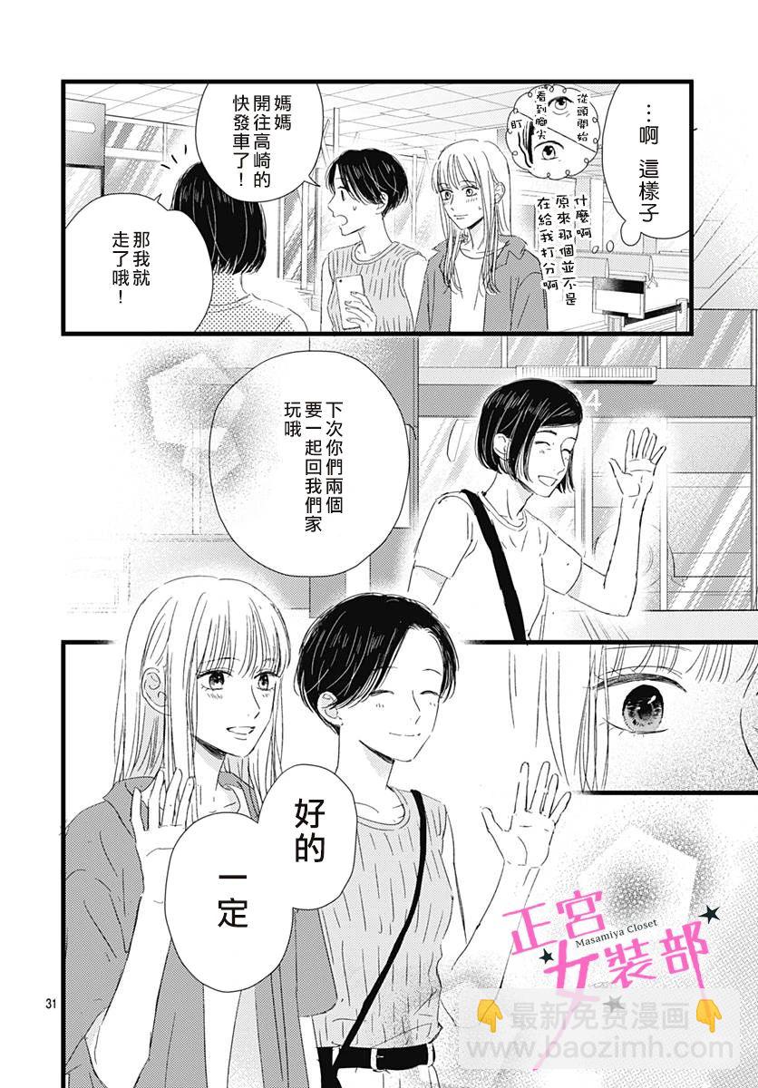 第21话31