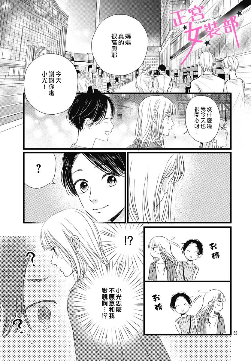 第21话32