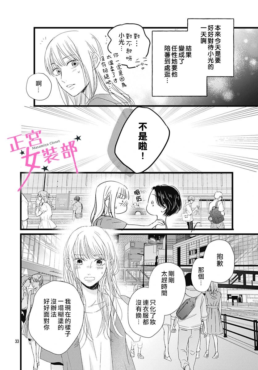 第21话33