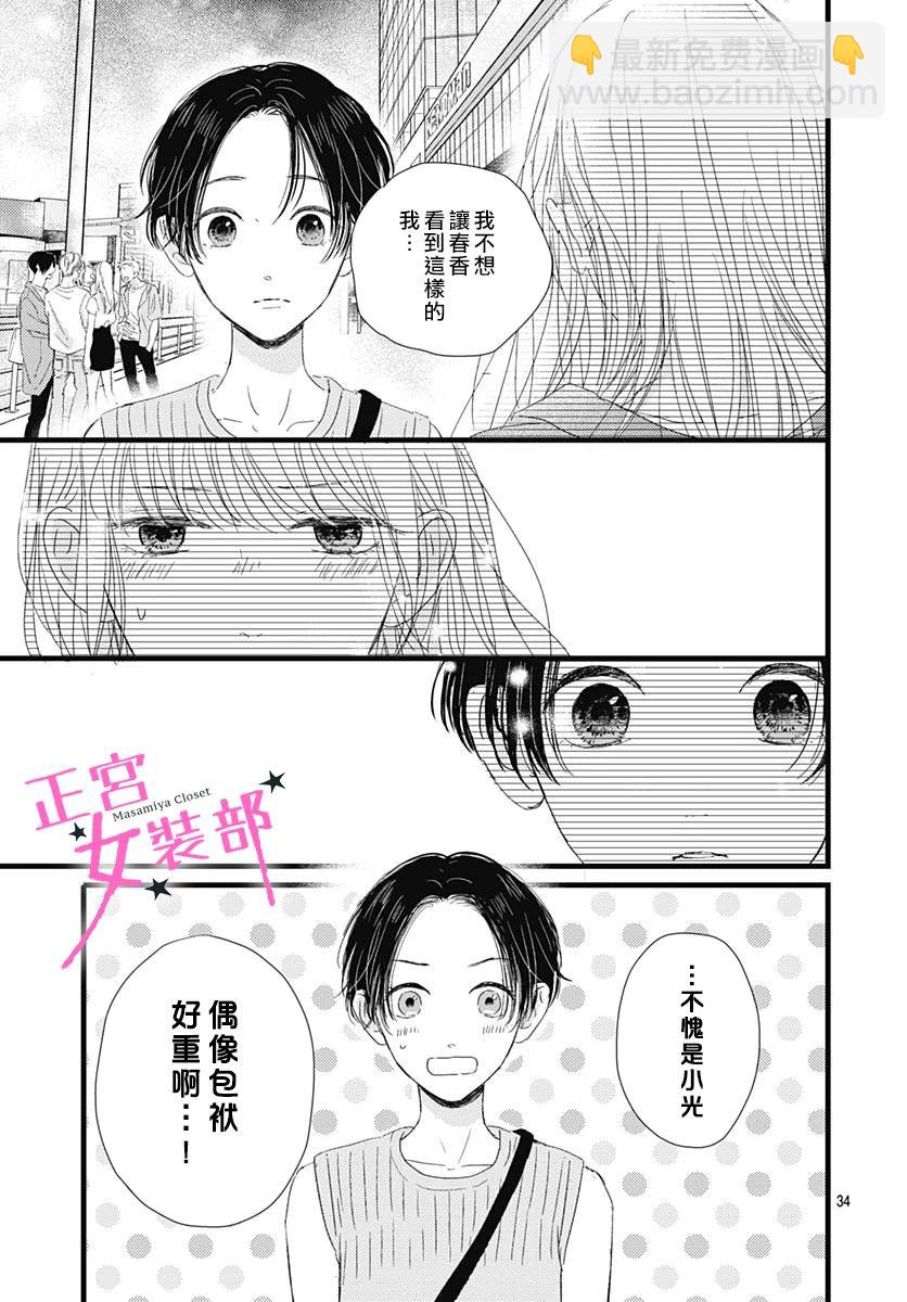 第21话34