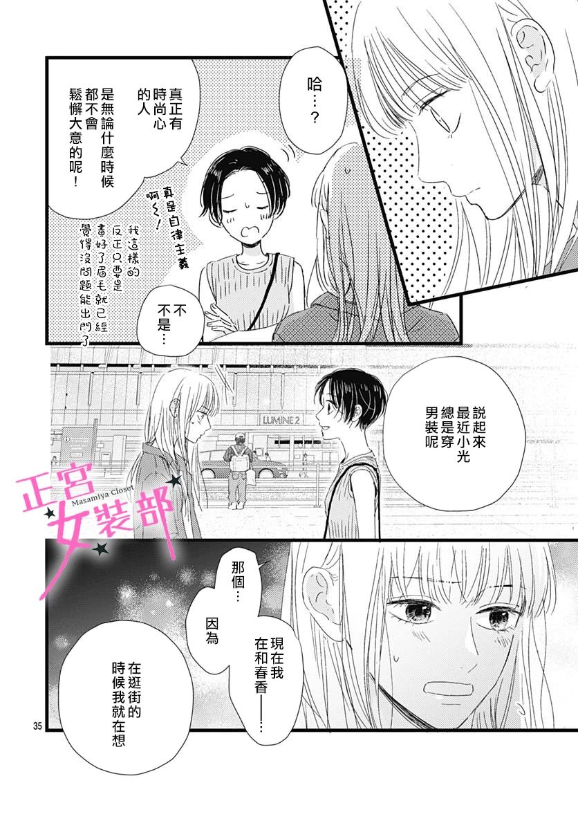 第21话35