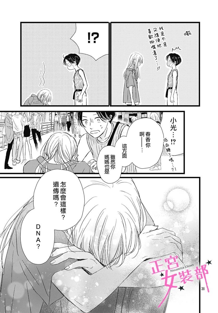 第21话38