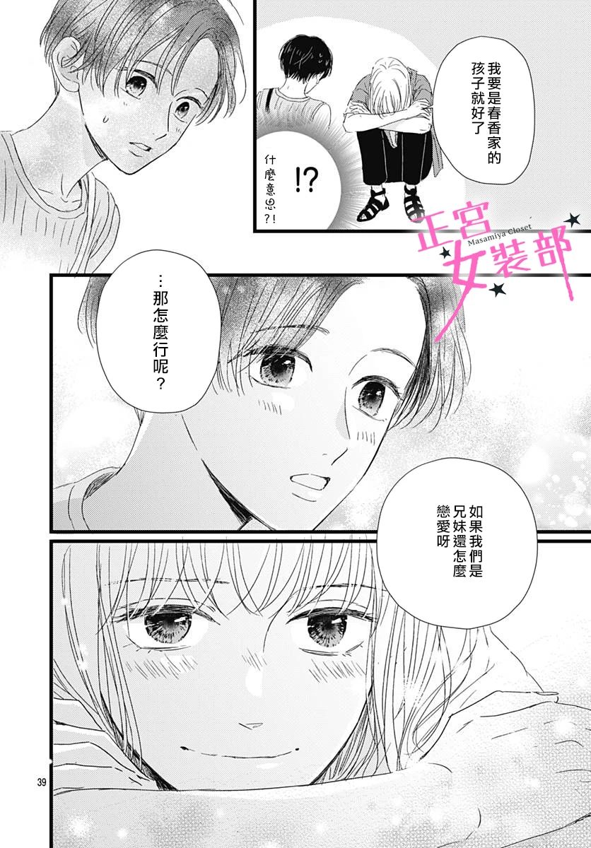 第21话39