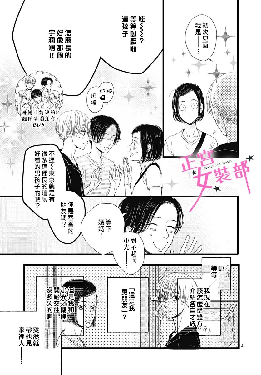第21话4