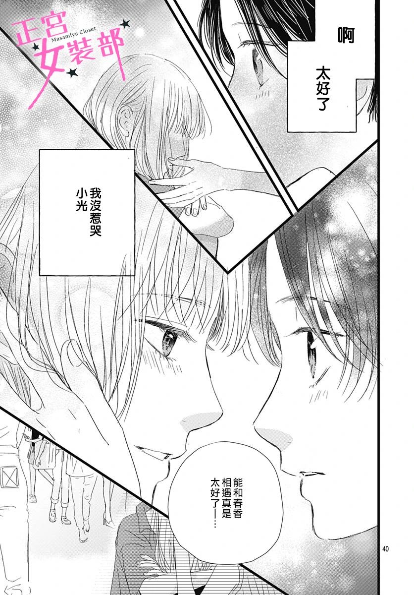 第21话40