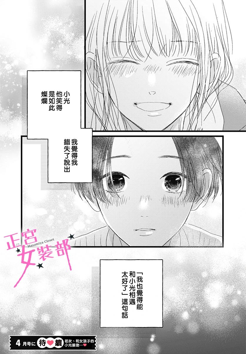 第21话42