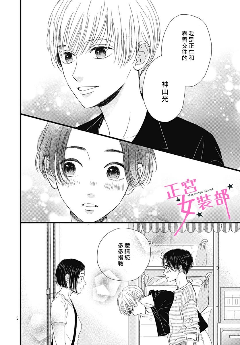第21话5