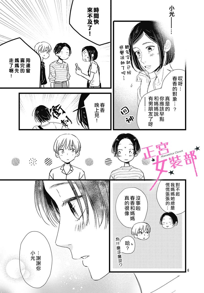 第21话6