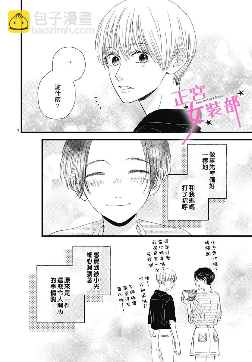 第21话7