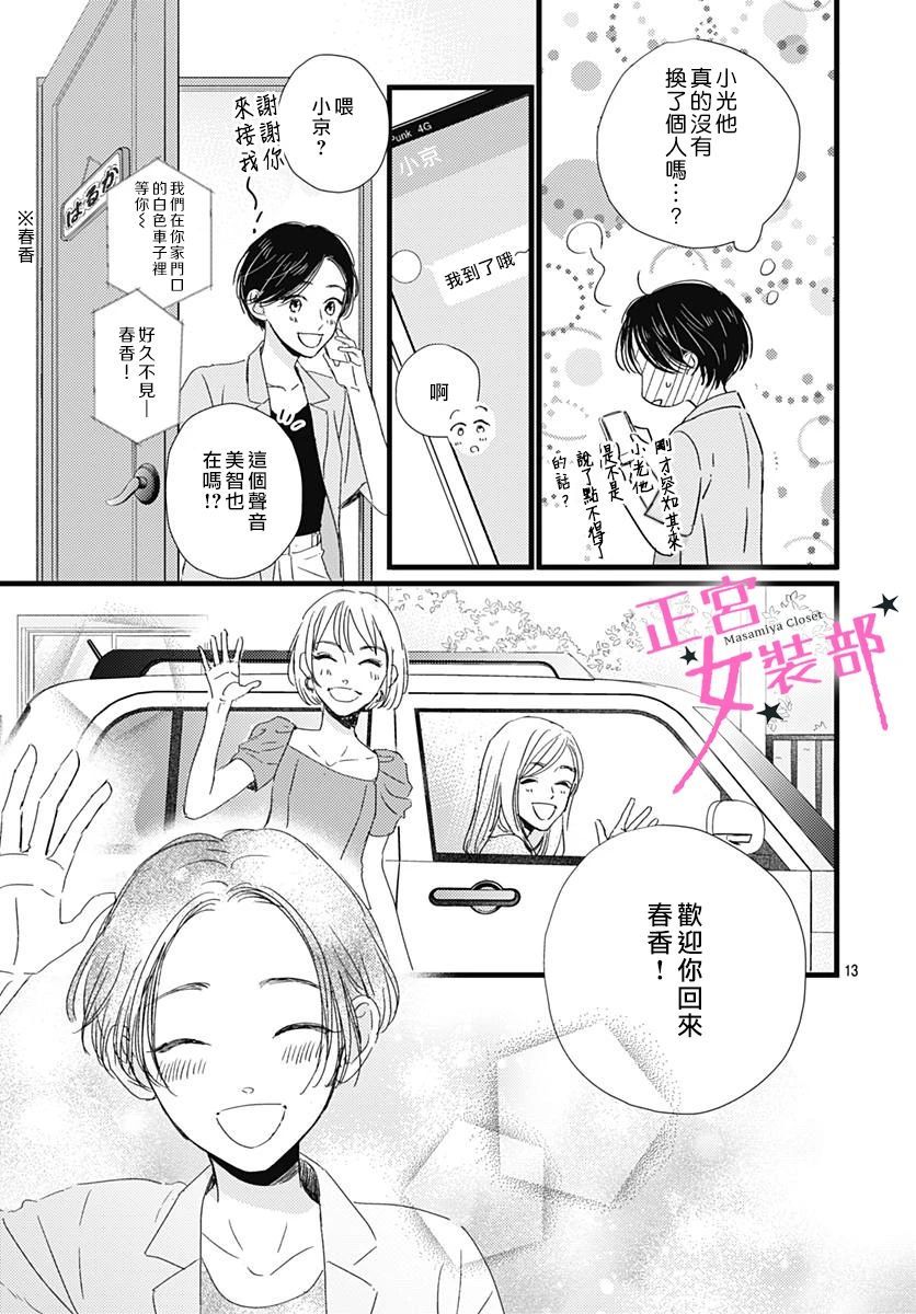 第22话12