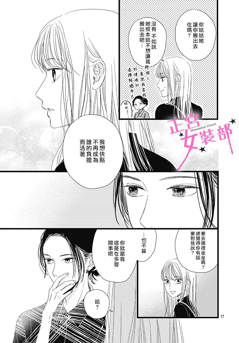 第22话16