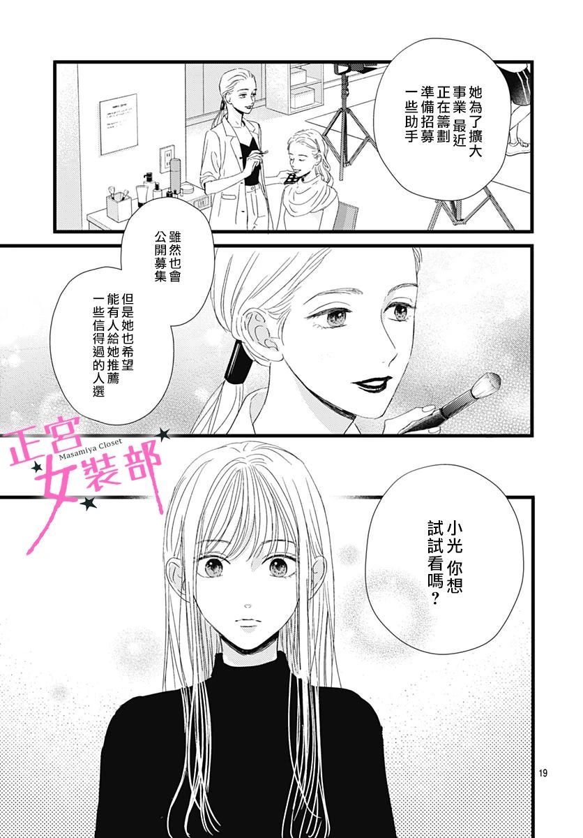 第22话18
