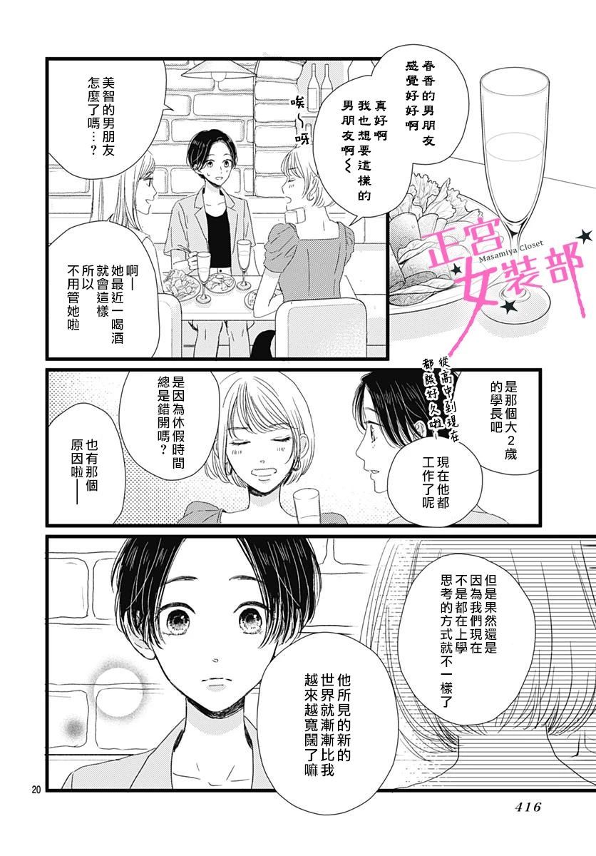 第22话19