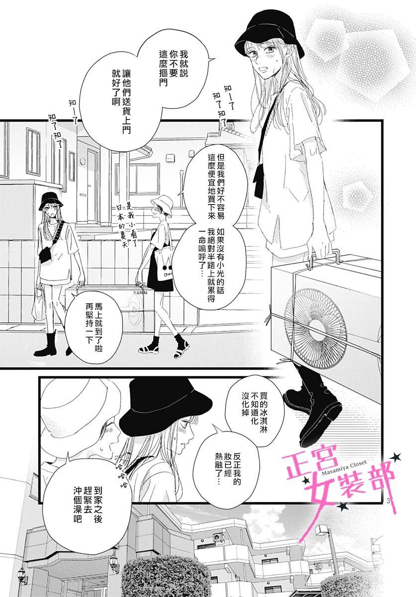 第22话2