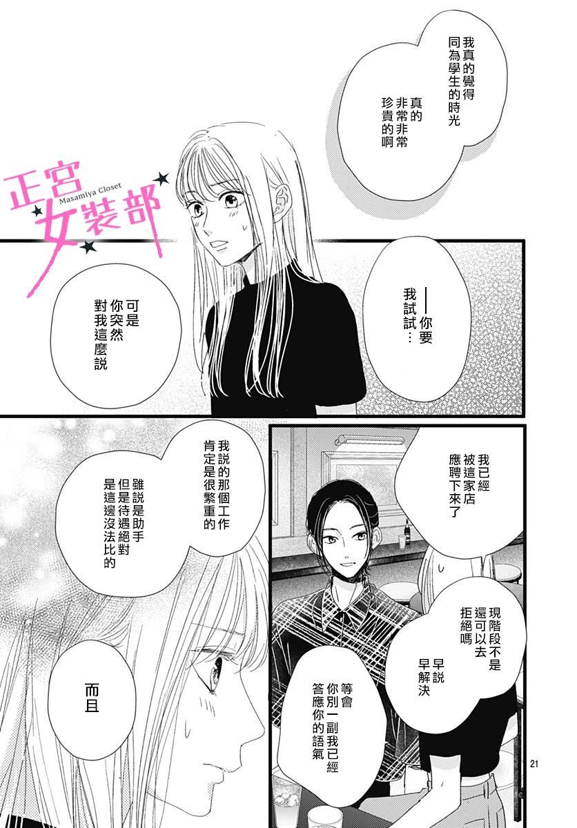 第22话20